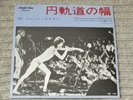 David Bowie ?(The Hype) - Width Of A Circle - Excellent plus condition