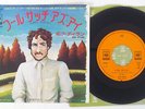 BOB DYLAN A FOOL SUCH AS I CBS/SONY SOPB 269 Japan VINYL 7