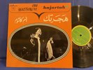 OM KALSOUM HAJARTAK SONO CAIRO 22101 ORIGINAL FRANCE LP NEAR MINT