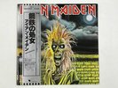 IRON MAIDEN S/T EMI EMS-81327 Japan VINYL LP OBI