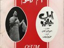 LP Arabic OUM KALSOUM Amal Hayati EX ? Sono Cairo 3304