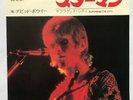 David Bowie - Starman - Japan 1972 Picture Sleeve single