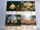 Old China records 33rpm SONG OF DRAGON RIVER Modern Revolutionary Opera Set