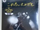 Mac Demarco - Old Dog Demos RSD Vinyl Albun Neuf Scellé