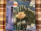Pulsar  ?– The Strands Of The Future  - JAPAN MN WAX   Vinyl LP OBI