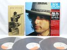 3LP Bob Dylan Masterpieces Warner 57AP 875 7 Japan VINYL LP OBI NM DISCS