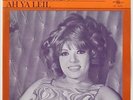 CHERIFA FADEL Ah Ya Leil  Arabic Egypt 60's Sono Cairo France 7