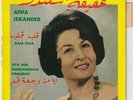 AFIFA ISKANDER  Galb Galb  Irak  Pathé  French EP