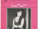 CHADIA Baligh Hamdi - Oulou Le Ein El Chams Egypt Sono Cairo France 7