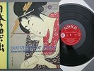 V322 Souvenir of Japan Songs & Melodies Nivico JV-1138-S Stereo