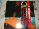 MILES DAVIS - PANGAEA JAPAN OBI 2 LP 1 ST PRESS.