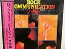 Norio Maeda Lock Communication Yagi Bushi Takeshi Inomata Rock Folk Song Jazz