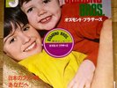 THE OSMONDS FLEXI DISC»  JAPAN