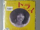 Western Domestic Ep Eula Cooper Try Let Our Love Glow Higher /7 In Five Pieces.