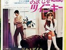Jim Dale OST 