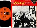 The Rainbows - Balla Balla / Sweet Little Sixteen / Carol | 7