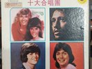 BEATLES, CCR, OSMONDS, BEE GEES, Simon & Garfunkel, Carpenters TAIWAN 10LP Box