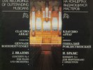 Claudio ARRAU Brahms Piano Concerto 1 ROZHDESTVENSKY LP MINT Melodiya
