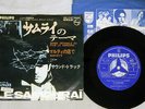 OST(FRANCOIS DE ROUBAIX) LE SAMOURAI PHILIPS SFL-1147 Japan VINYL 7