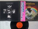 BLACKMORES RAINBOW RISING OYSTER/POLYDOR MWF 1004 Japan OBI VINYL LP