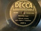 NIKOS KARAKOSTAS Greek CLARINET INSTRUMENTALS Decca-Odeon 31037 E/E+ 10