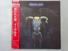 Eagles One Of These Nights Asylum Records P-5901 Japan  VINYL LP OBI