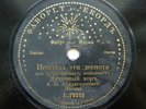 78rpm ARKHANGELSKY Russian Church Choir - Eis Polla Eti Despota FAVORITE 1909