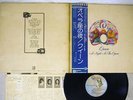 QUEEN A NIGHT AT THE OPERA ELEKTRA P-10075E Japan OBI VINYL LP