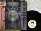 EMERSON, LAKE & PALMER BRAIN SALAD SURGERY MANTICORE P-8395M Japan OBI VINYL LP