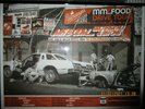 MF DOOM Tour Poster MM.. FOOD Drive Rhymesayers Original 2004