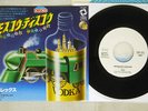 Telex Moskow Diskow WINDMILL CM-231 Japan PROMO VINYL 7