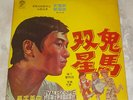 Sam Hui Games Gamblers Play Soundtrack 2-LP 12