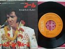 Elvis Presley - Fool / Steamroller Blues - JAPAN 45 + Lyric/Sleeve - SS-2278