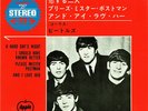 THE BEATLES JAPAN  33rpm EP  A HARD DAYS NIGHT, I SHOULD HAVE KNOWN BETTER + 2