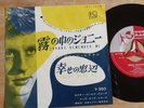 John Leyton. Original Japanese 7