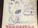 YARDBIRDS ROGER THE ENGINEER FIRST PRESS UK COLUMBIA SX6063 MONO 1966 LP EX