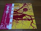 Wishbone Ash: Pilgrimage Japan LP W/OBI