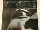 MILES DAVIS / STORY 2 JAPAN ISSUE TRIPLE LP W/OBI, BOOKLET