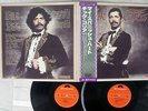 CHICK COREA MY SPANISH HEART POLYDOR MPZ 8103,4 Japan OBI VINYL 2LP