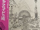 Pink Floyd  Relics Japanese OP-80261 Vinyl complete