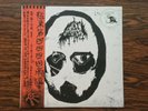 Reek Of The Unzen Gas Fumes ?– Detritivorous Kamigami (Goatowarex)
