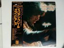Julien Clerc - Avec Vous À L'Olympia (2Lp) Vg / Vg, Japan with Obi & Insert