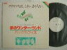 PROMO ONLY / BUCKS FIZZ MERRY CHRISTMAS ISSUE / 12INCH
