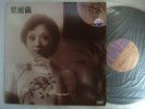 FRANCES YIP DISCO BOOGIE 1980 LP 12