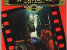 THE ROLLING STONES - STORY VOL.4- GOT LIVE IF YOU WANT IT- VERY RARE JAPAN 33'EP