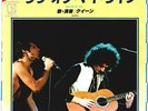 QUEEN - LOVE OF MY LIFE (LIVE) / NOW I'M HERE (LIVE) - VERY RARE  JAPAN 45'PS