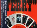 Takeshi Terauchi And The Bunnys - The World Is Waiting For Terry / VG+ / LP