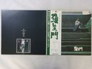 Takeshi Terauchi & The Blue Jeans Rashomon King SAK 32 Japan  VINYL LP OBI
