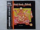 Black Sabbath Sabbath Bloody Sabbath NEMS SP18-5014 Japan  VINYL LP OBI