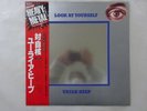 Uriah Heep Look At Yourself Bronze VIP-4137 Japan  VINYL LP OBI